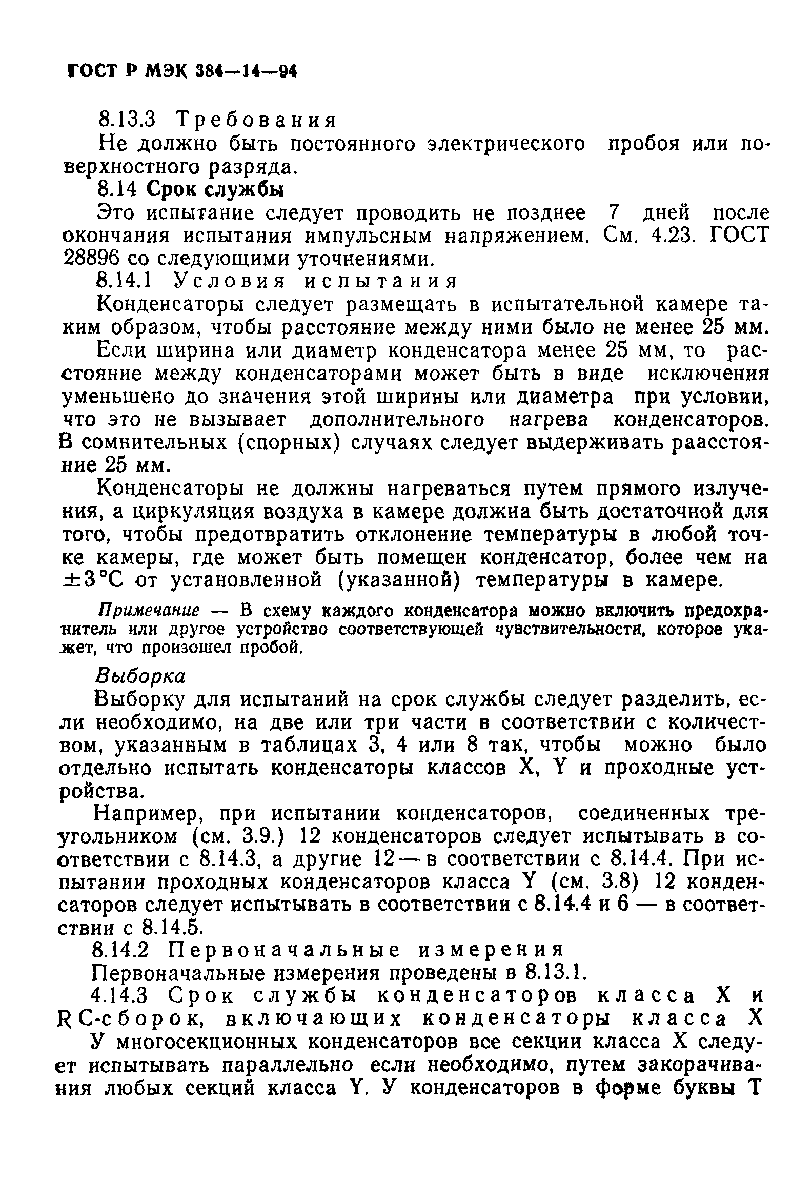 ���� � ��� 384-14-94. �������� 49