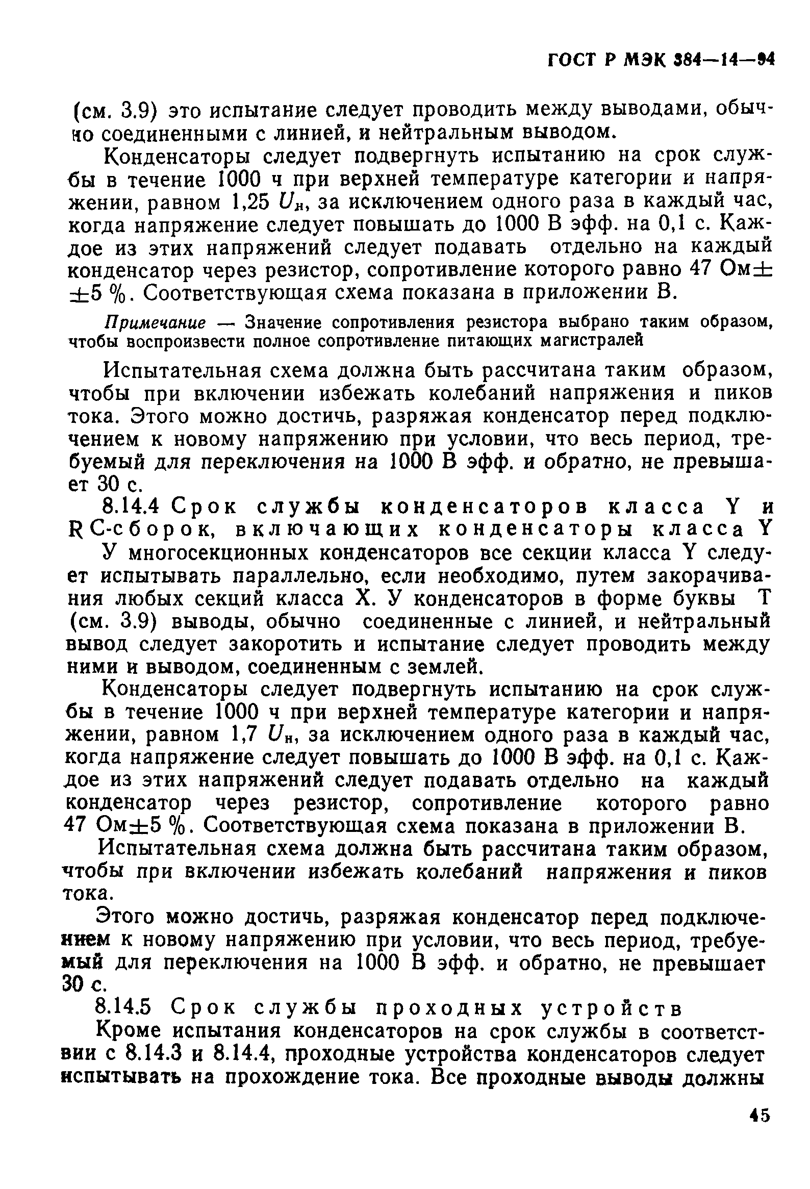 ���� � ��� 384-14-94. �������� 50