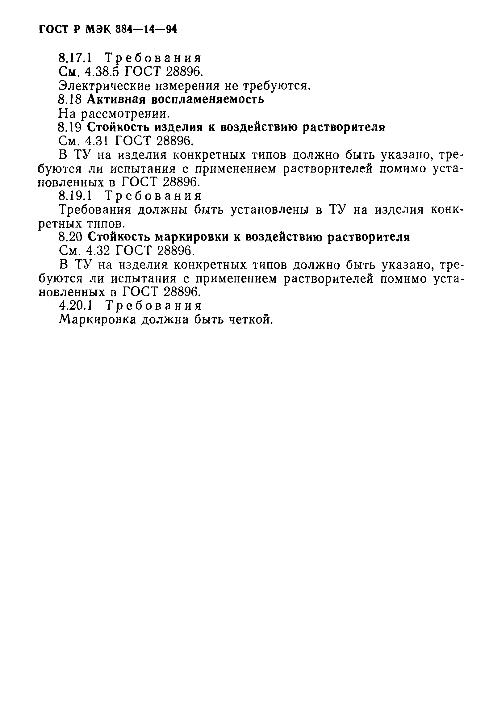 ���� � ��� 384-14-94. �������� 55