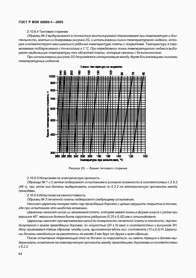    60950-1-2005.  73