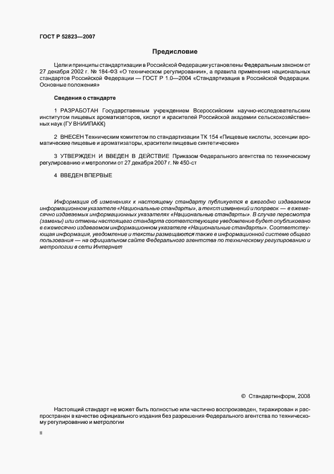 ���� � 52823-2007. �������� 2
