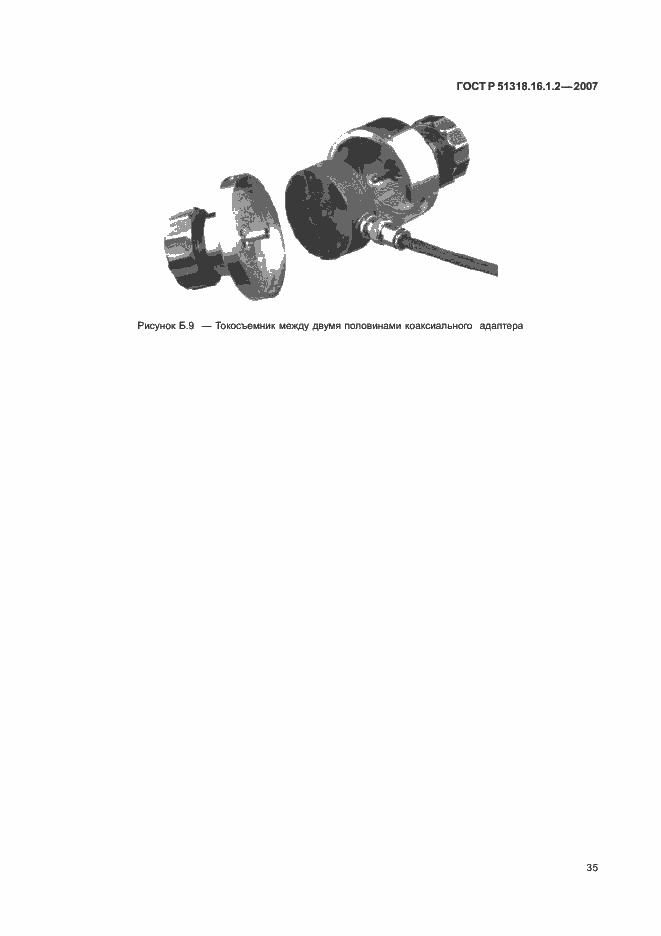 ���� � 51318.16.1.2-2007. �������� 40
