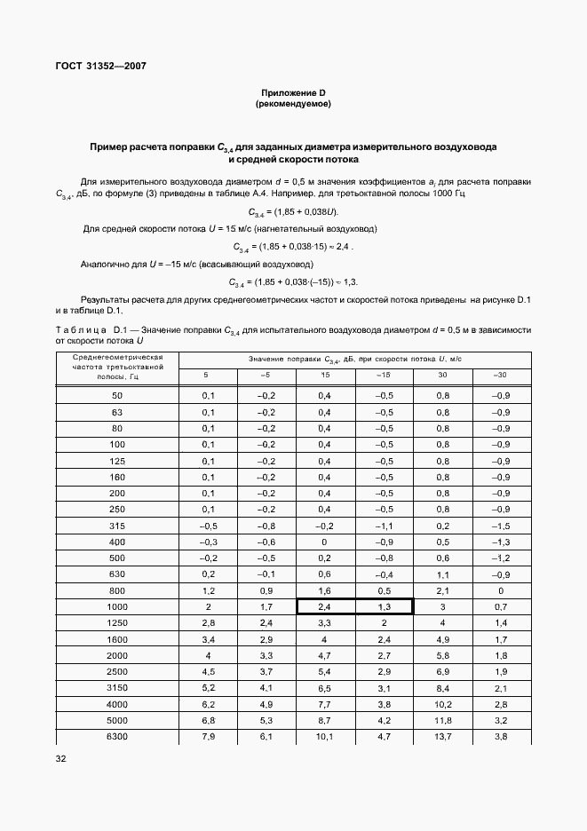  31352-2007.  37