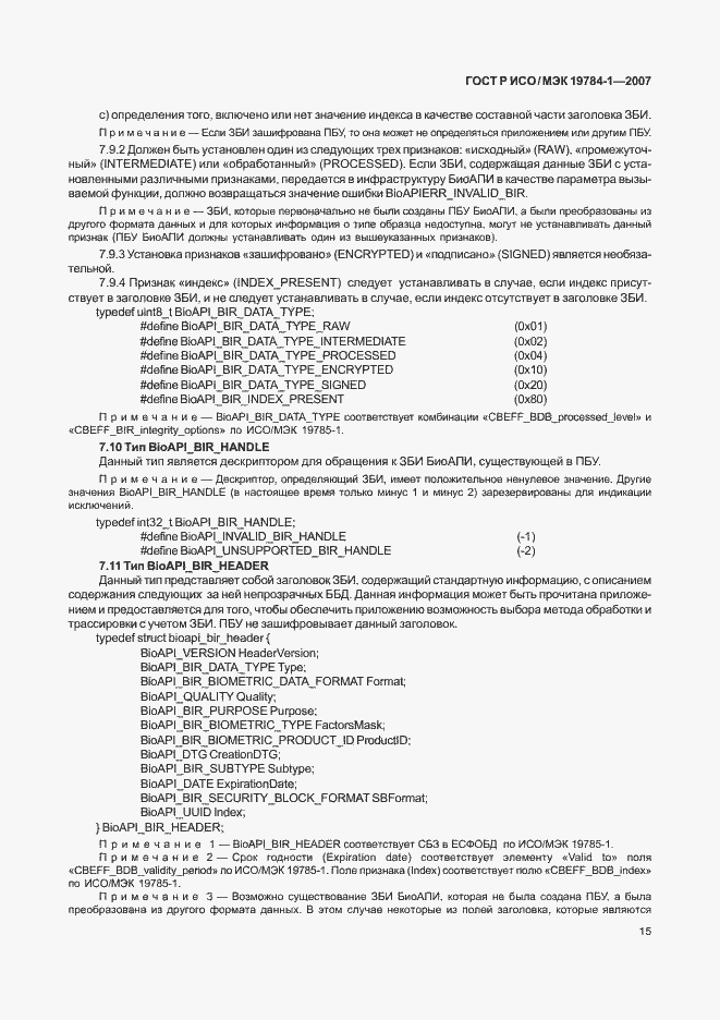 ���� � ���/��� 19784-1-2007. �������� 22