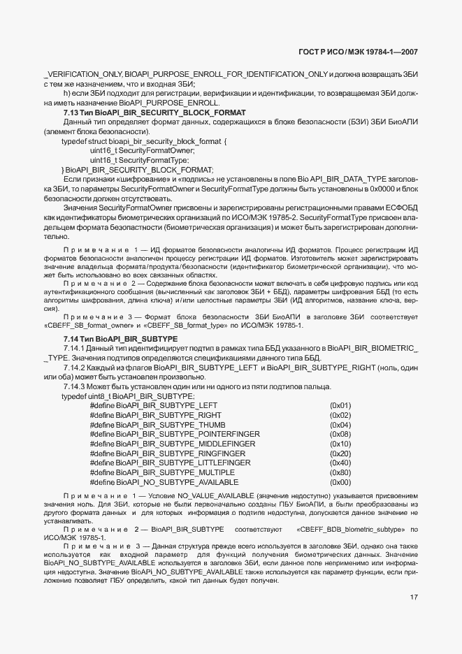 ���� � ���/��� 19784-1-2007. �������� 24