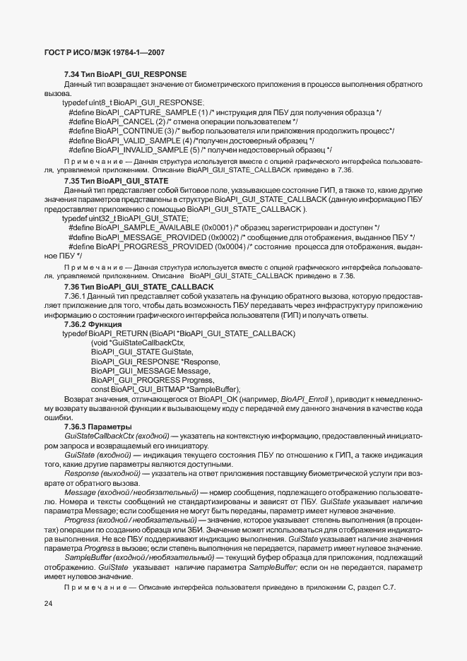 ���� � ���/��� 19784-1-2007. �������� 31