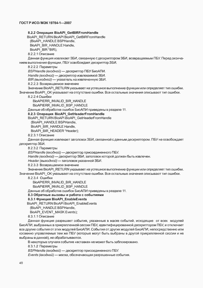 ���� � ���/��� 19784-1-2007. �������� 47