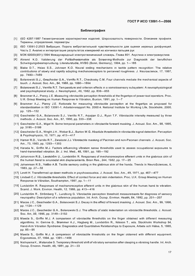 ���� � ��� 13091-1-2008. �������� 21