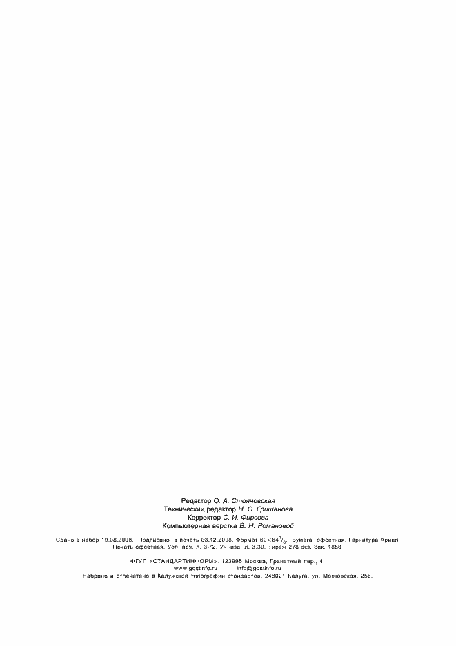 ���� � ��� 60079-18-2008. �������� 32
