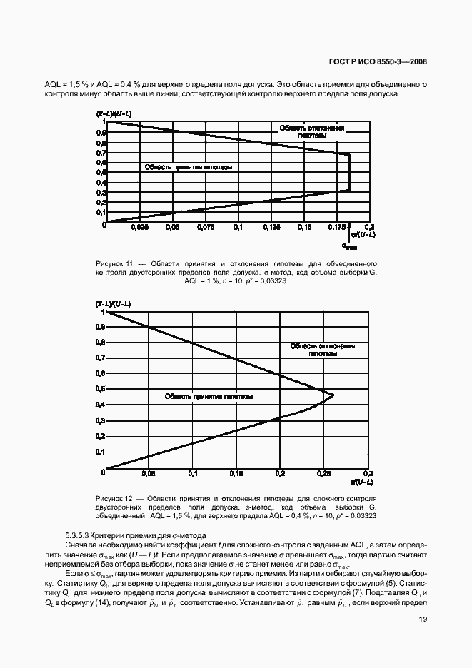   / 8550-3-2008.  23