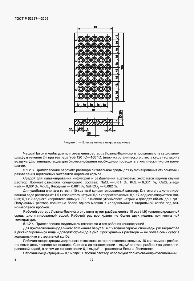   52337-2005.  6