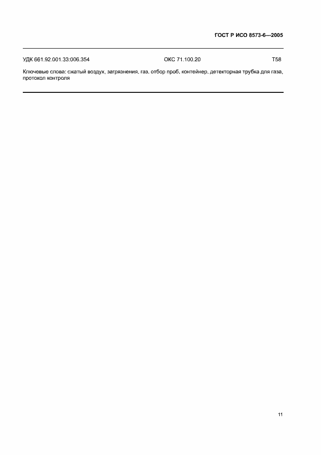    8573-6-2005.  15