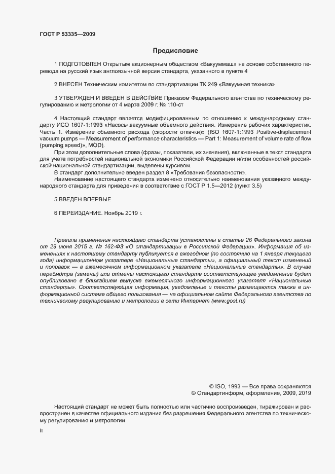 ���� � 53335-2009. �������� 2