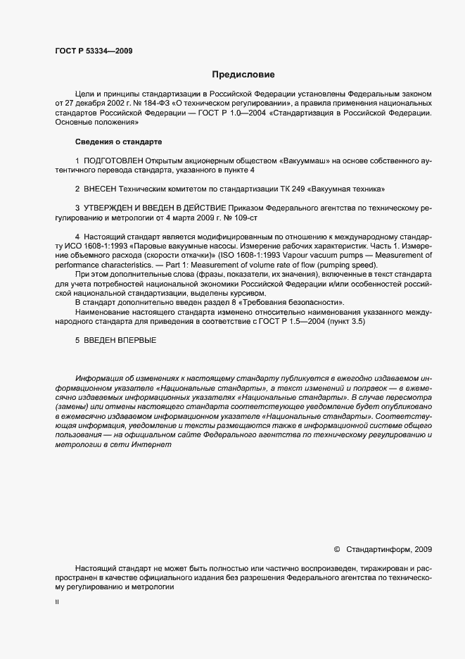 ���� � 53334-2009. �������� 2