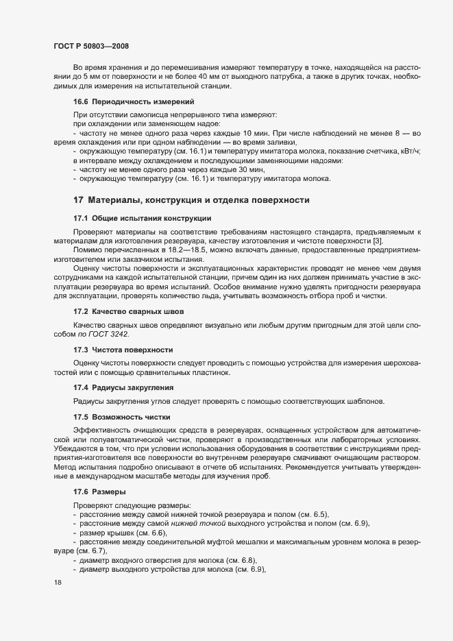 ���� � 50803-2008. �������� 22