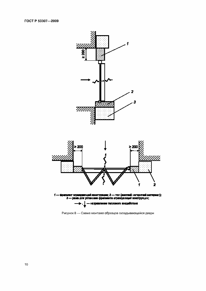   53307-2009.  13