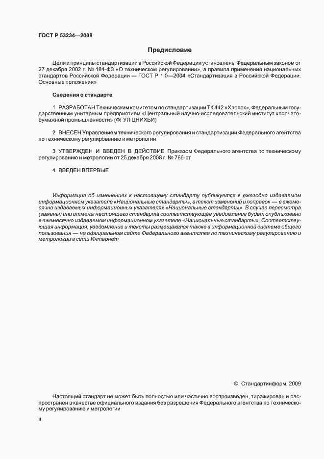 ���� � 53234-2008. �������� 2