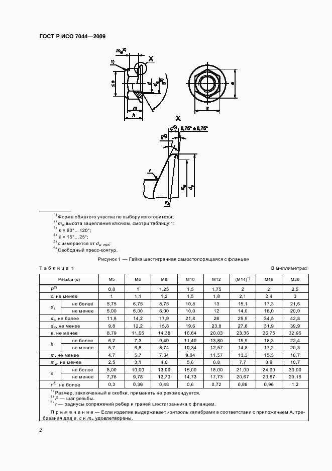    7044-2009.  4