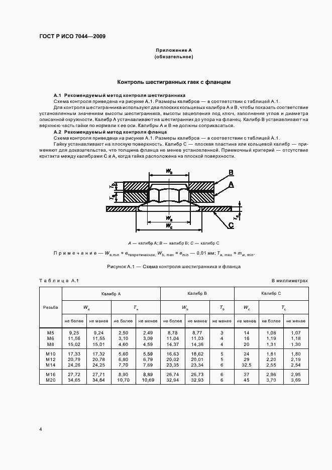    7044-2009.  6