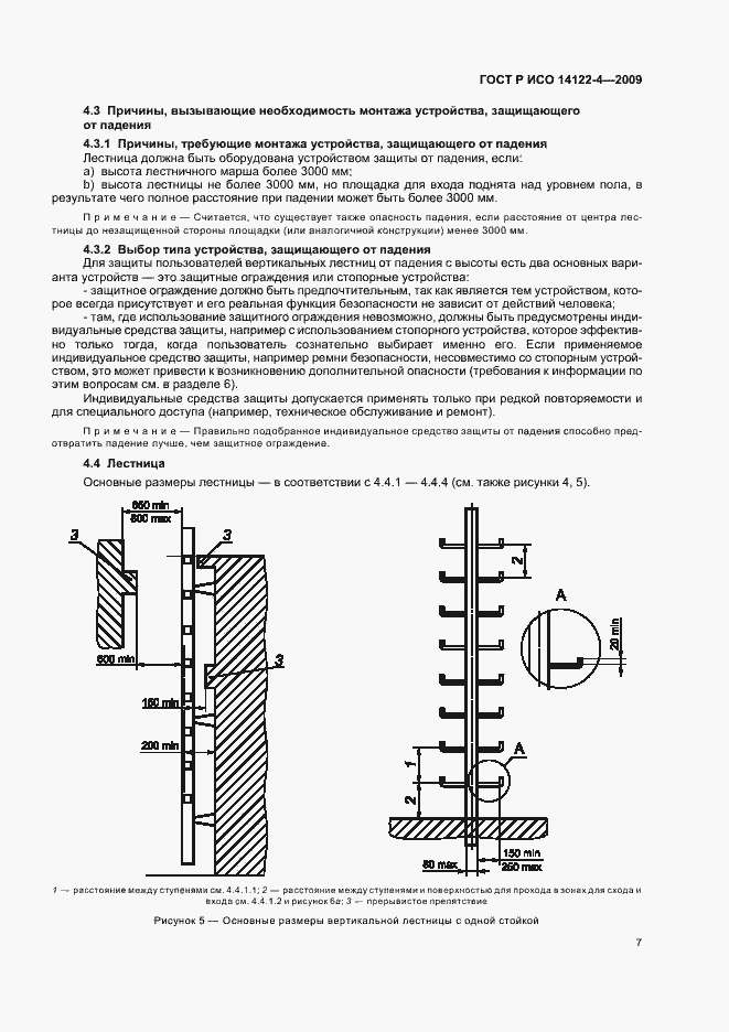 ���� � ��� 14122-4-2009. �������� 11