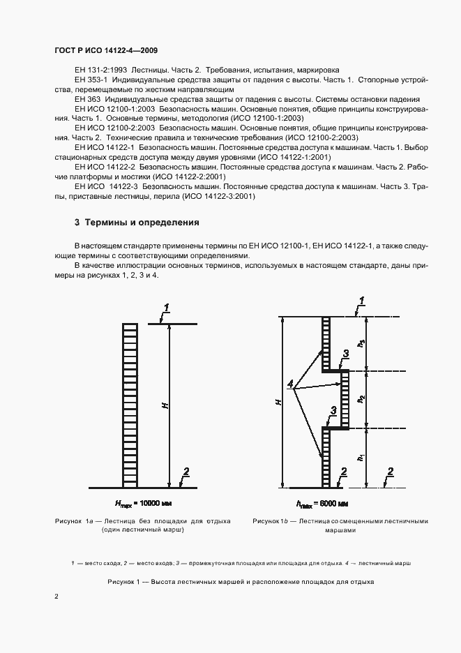 ���� � ��� 14122-4-2009. �������� 6