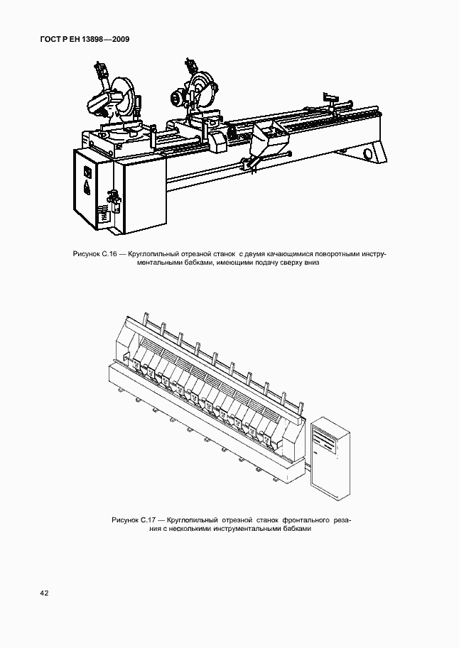 ���� � �� 13898-2009. �������� 46