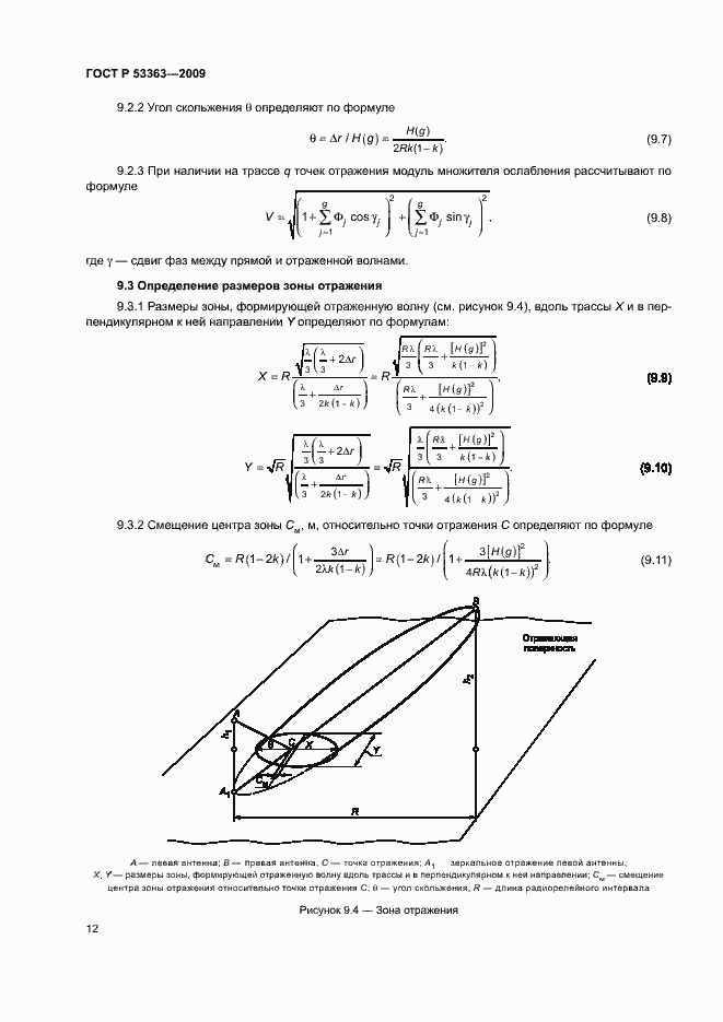   53363-2009.  15