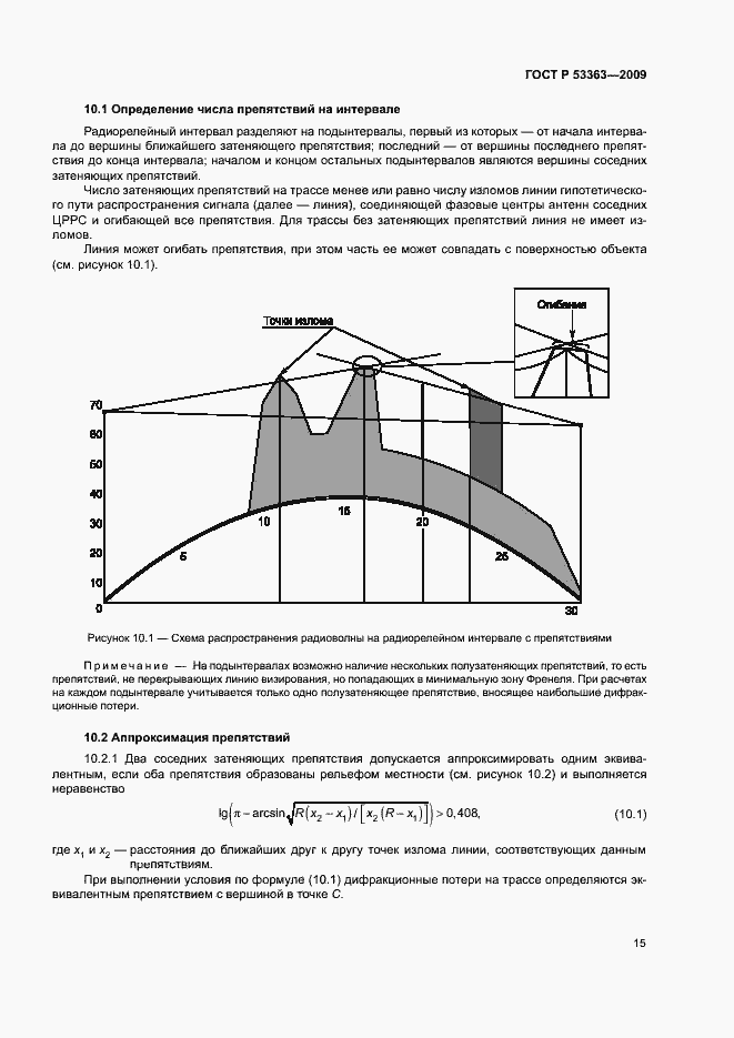   53363-2009.  18