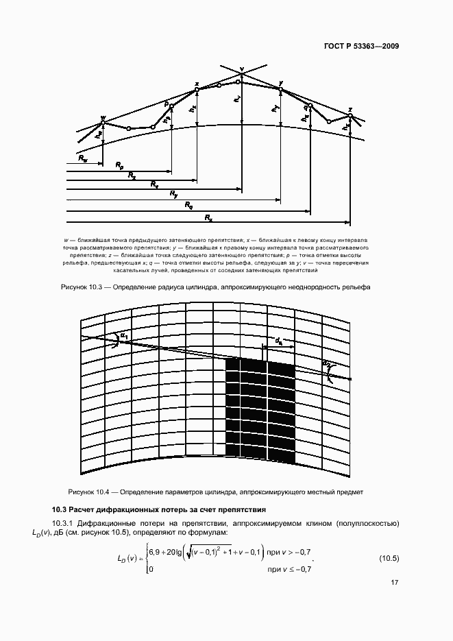   53363-2009.  20