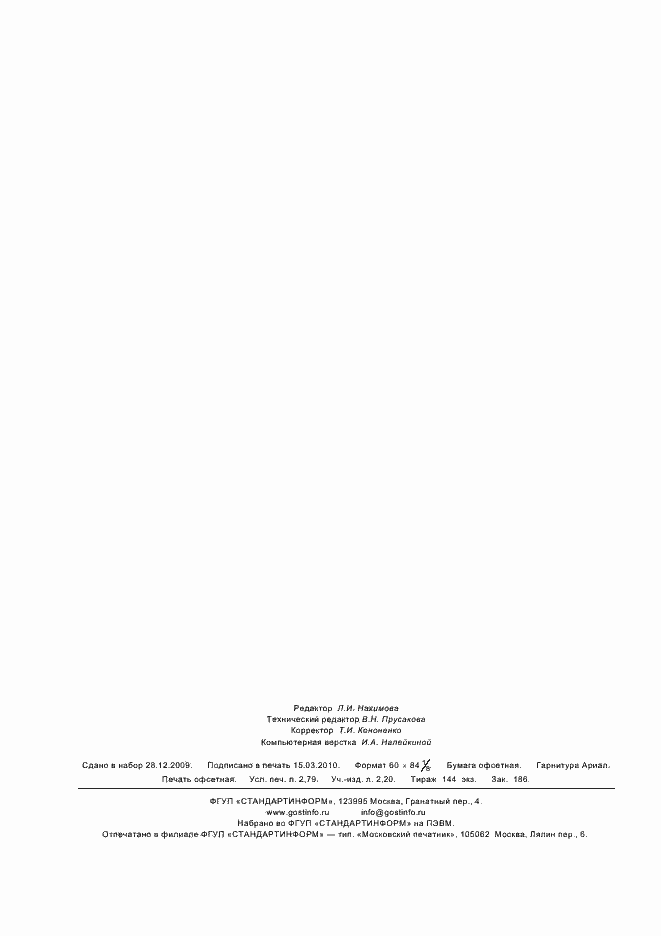 ���� � ���/��� 15504-1-2009. �������� 24
