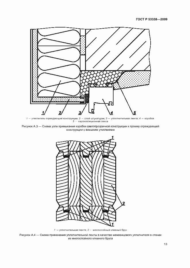   53338-2009.  16