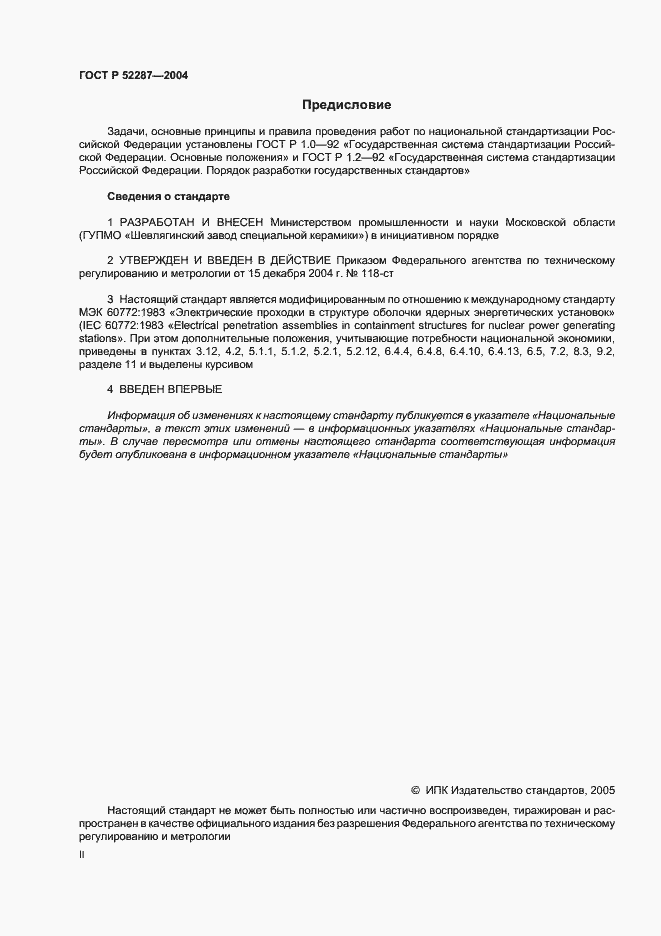 ���� � 52287-2004. �������� 2