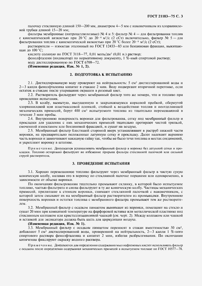 ���� 21103-75. �������� 4