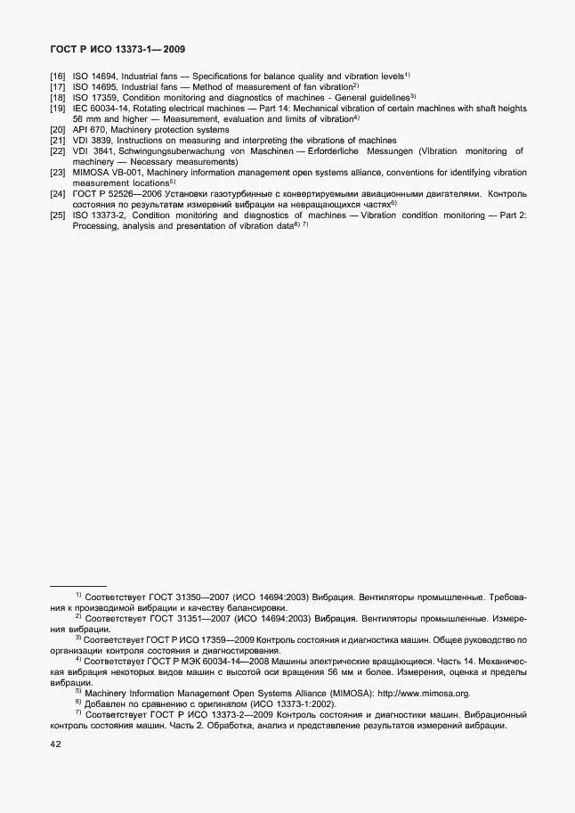 ���� � ��� 13373-1-2009. �������� 46