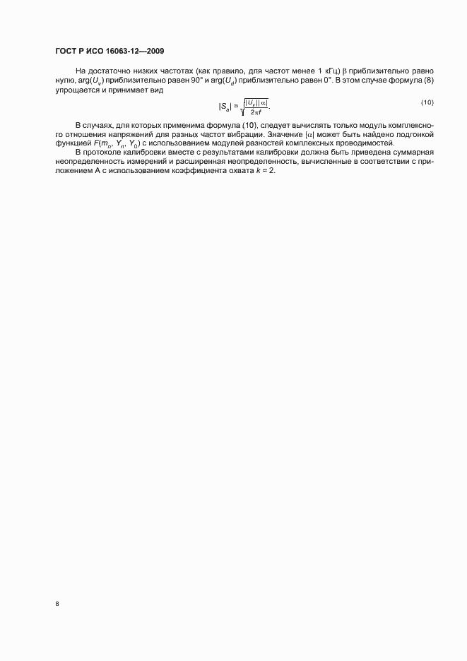 ���� � ��� 16063-12-2009. �������� 12
