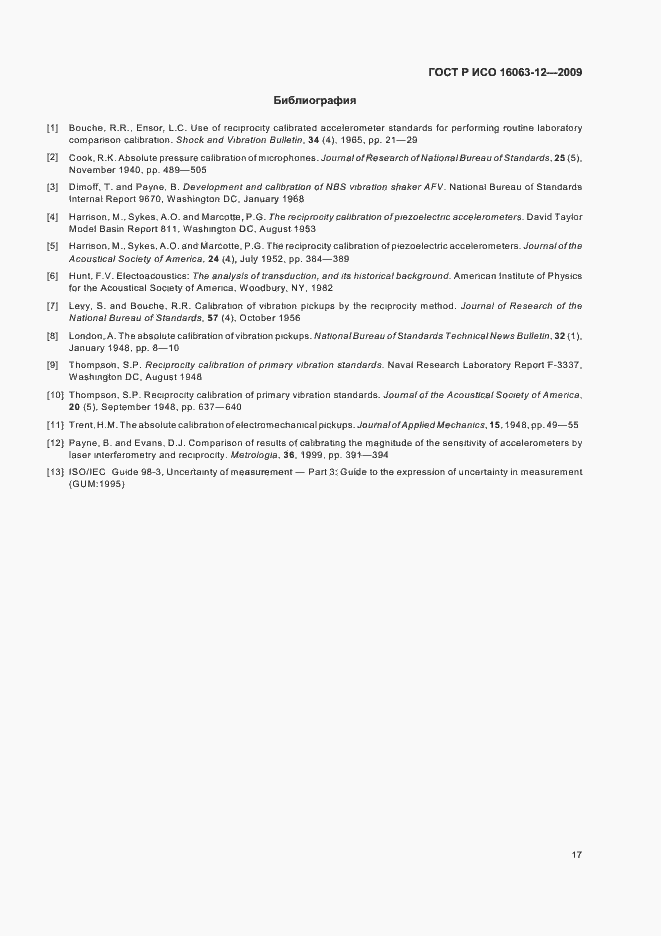 ���� � ��� 16063-12-2009. �������� 21