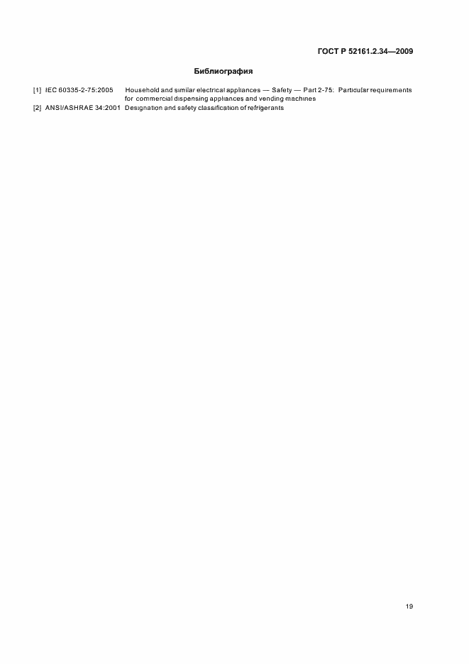 ���� � 52161.2.34-2009. �������� 23