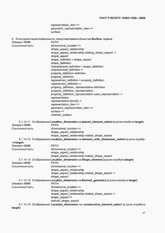 ���� � ���/�� 10303-1050-2009. �������� 31