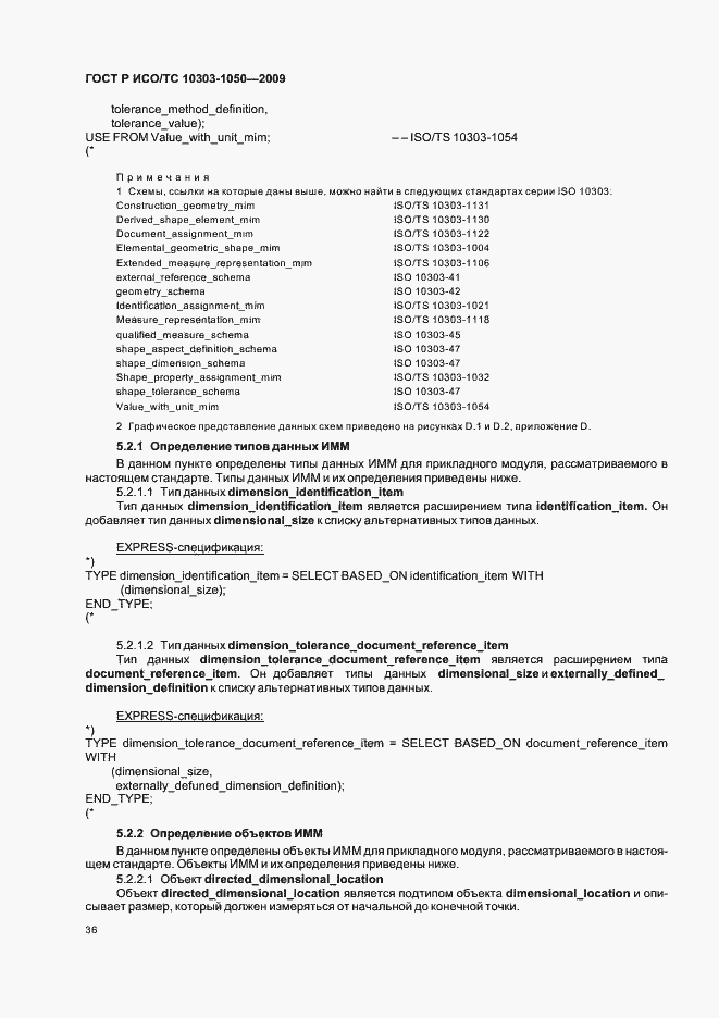 ���� � ���/�� 10303-1050-2009. �������� 40