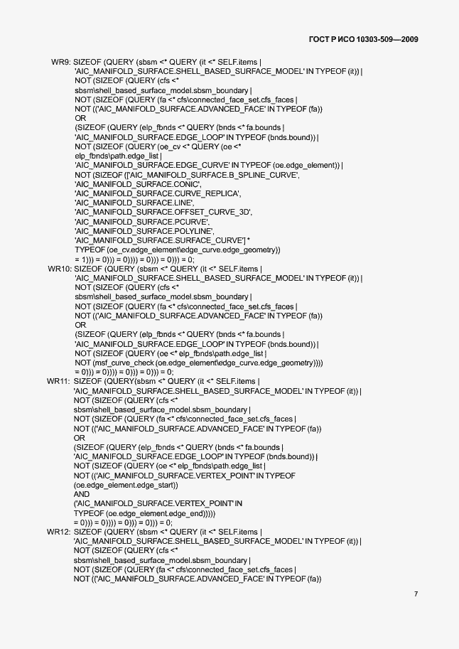 ���� � ��� 10303-509-2009. �������� 11