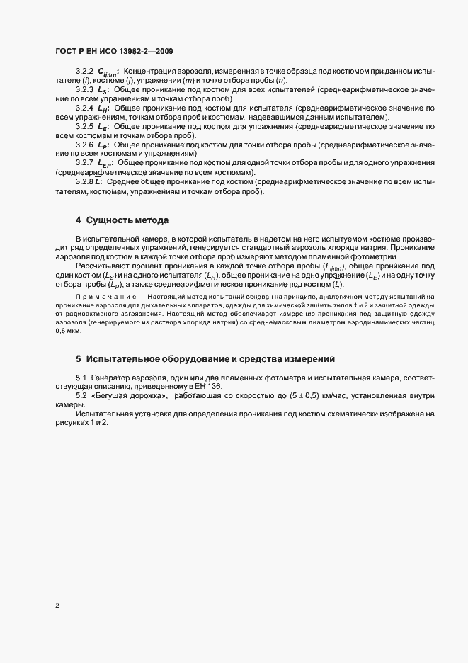 ���� � �� ��� 13982-2-2009. �������� 6