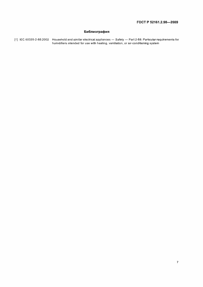 ���� � 52161.2.98-2009. �������� 11