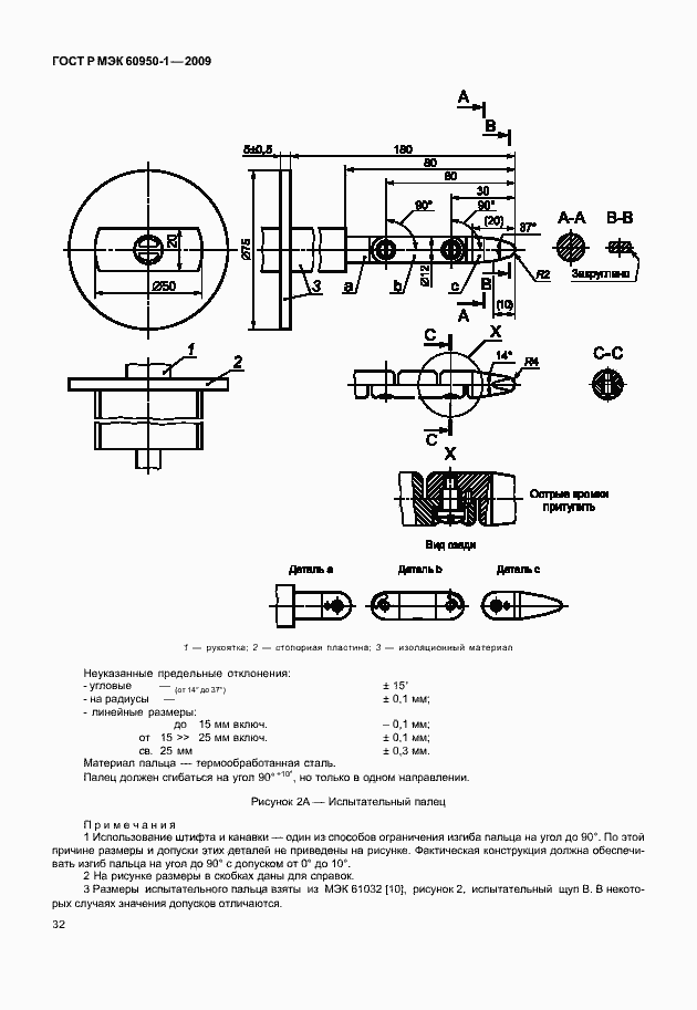    60950-1-2009.  42