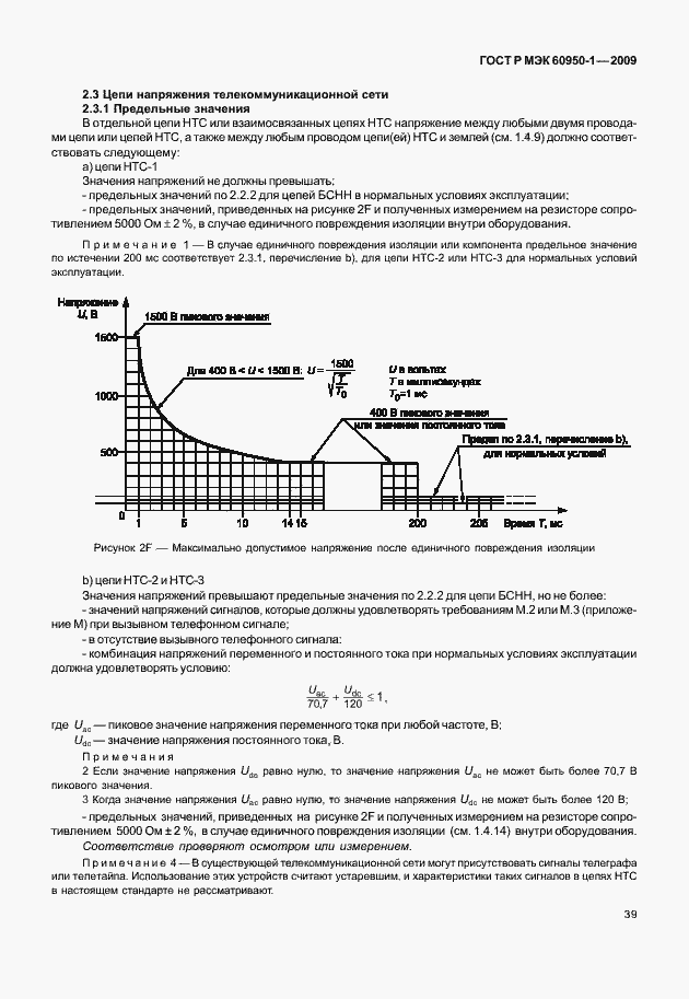    60950-1-2009.  49