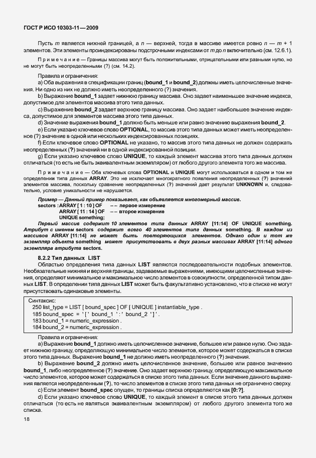 ���� � ��� 10303-11-2009. �������� 28