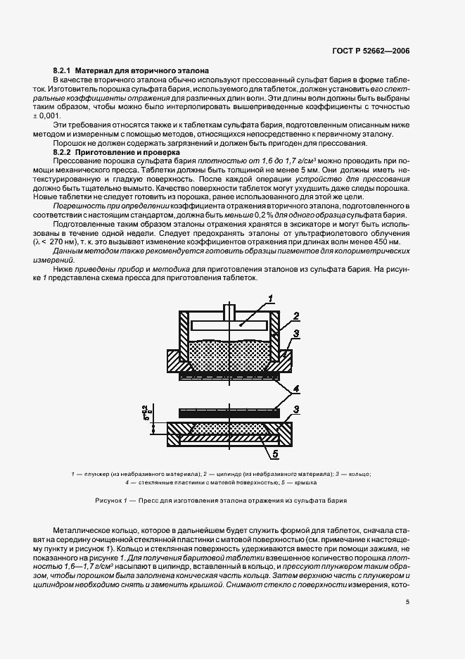   52662-2006.  7