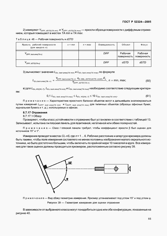   52324-2005.  70