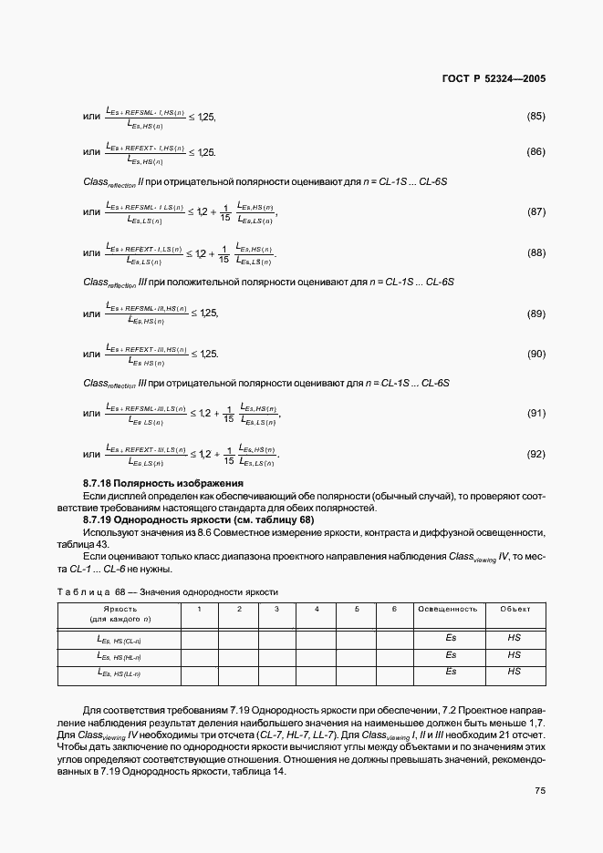   52324-2005.  80