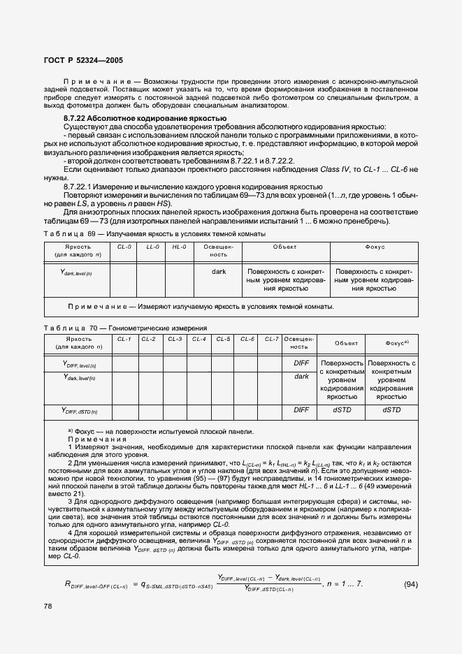   52324-2005.  83