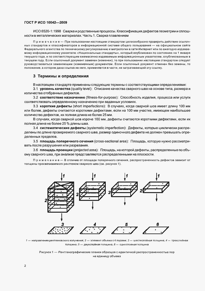 ���� � ��� 10042-2009. �������� 6